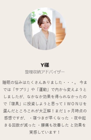 愛用者様のお声